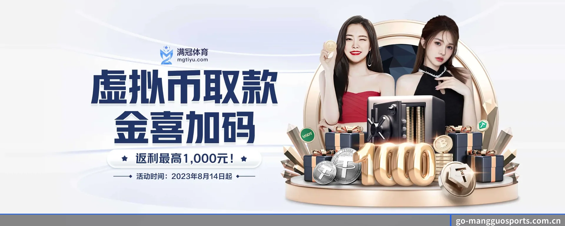 每个板块围绕一个运动种类展开 | MANGOSPORTS