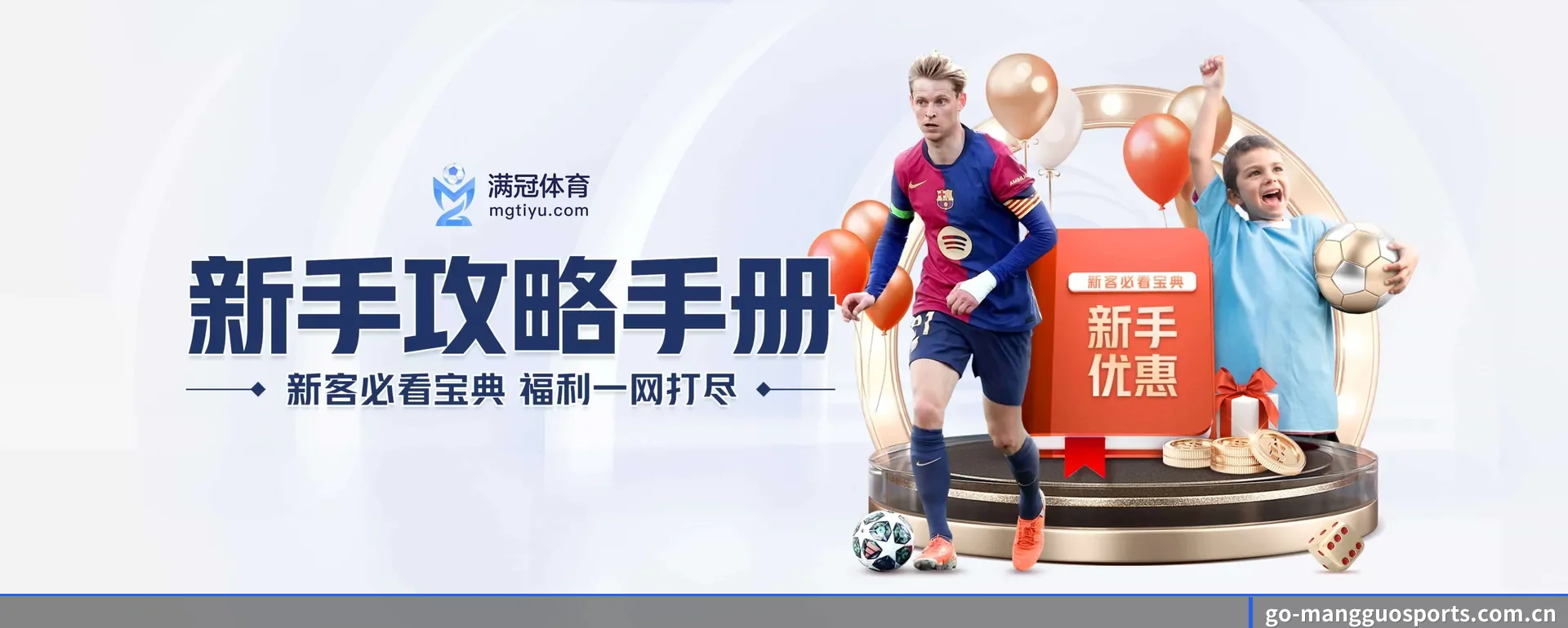 技术上往前走了一步 - MANGOSPORTS